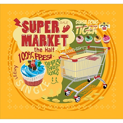 이보람 방 안에서 자켓