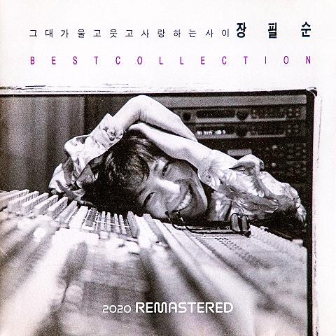 장필순 방랑자 자켓