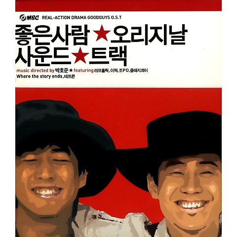 이적 방랑자 (드라마 자켓