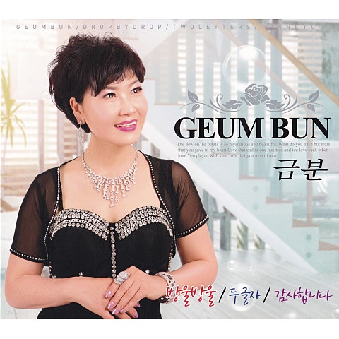 금분 방울방울 자켓