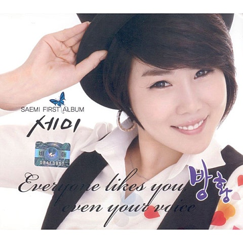 세미 방황 자켓