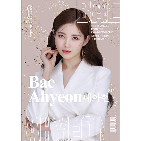 배아현 배 띄워라 자켓