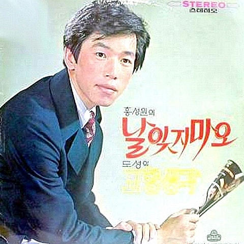 도성 배신자 (Disco ver.) 자켓