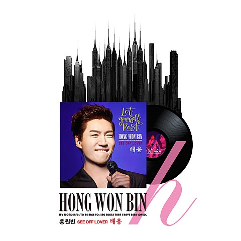 홍원빈 배웅 자켓