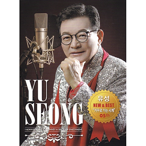 유성 거꾸로 가는 시계 자켓