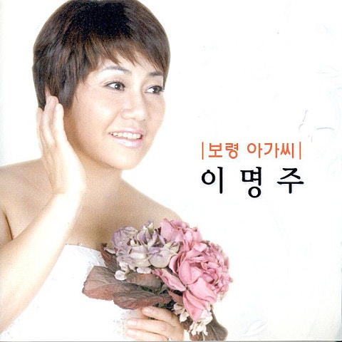 이명주 백 갈매기 자켓