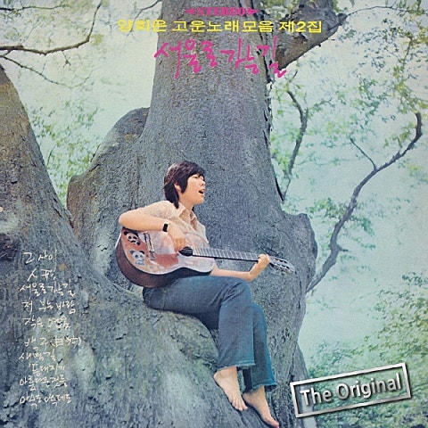 양희은 백구 자켓