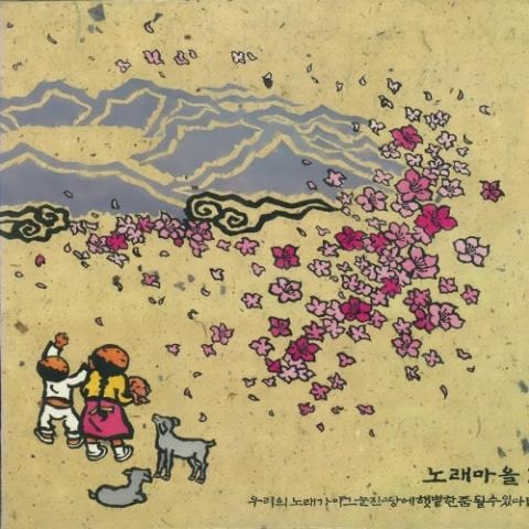 노래마을 백두산 자켓