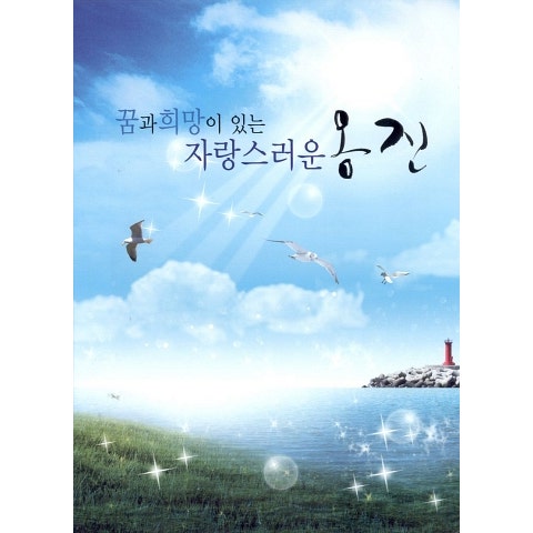 김상배 백령도 사나이 자켓