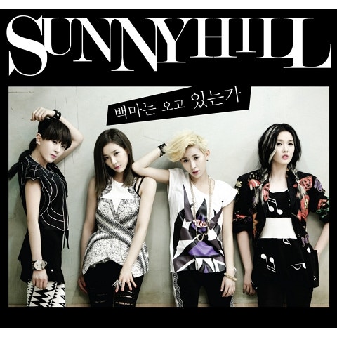 백마는 오고 있는가