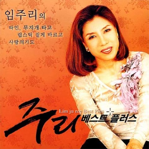 임주리 백만 송이의 장미 자켓