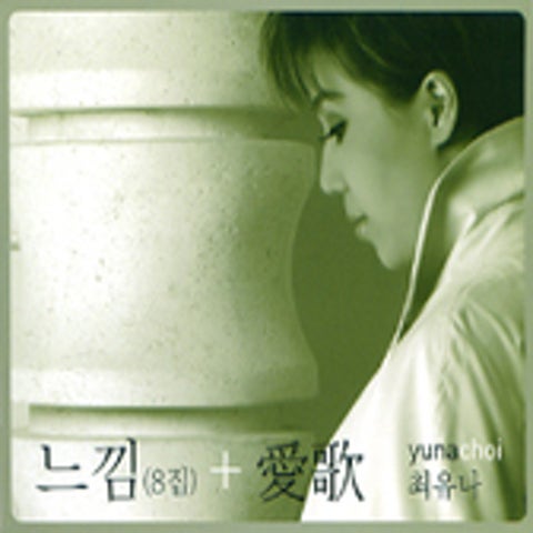 최유나 백만송이 장미 자켓