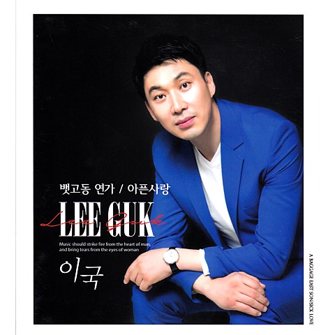 이국 뱃고동 연가 자켓