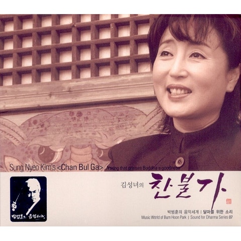 김성녀 거룩한 손 자켓