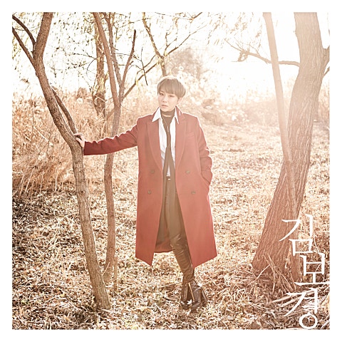 김보경 버릇처럼 자켓