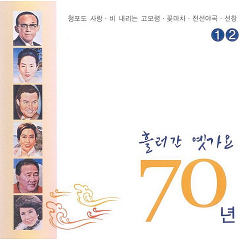 백년설 번지 없는 주막 자켓