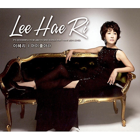 이혜리 번쩍번쩍 자켓