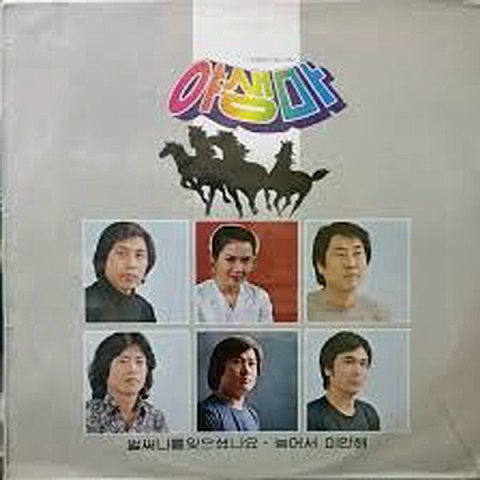 벌써 나를 잊으셨나요