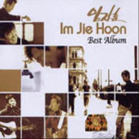 임지훈 가네 가네 자켓