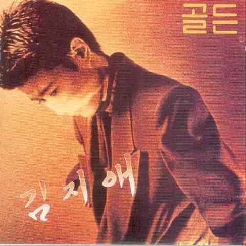 김지애 벙어리 뻐꾸기 자켓