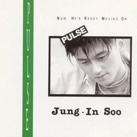 정인수 변하지 않는 건 자켓