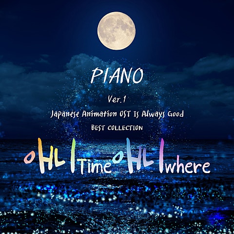 J 거인 (드라마 앨범 자켓