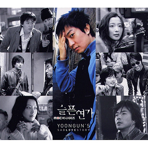 윤건 별 (드라마 자켓