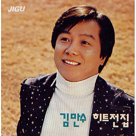 김만수 별 달 장미 백합 자켓