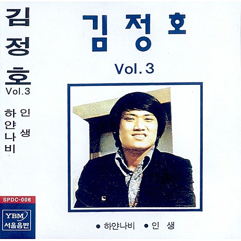 김정호 별리 자켓