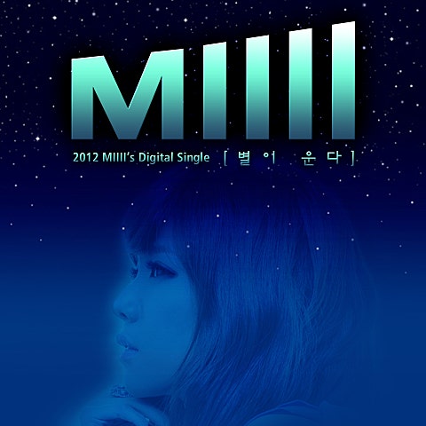 미 별이 운다 자켓