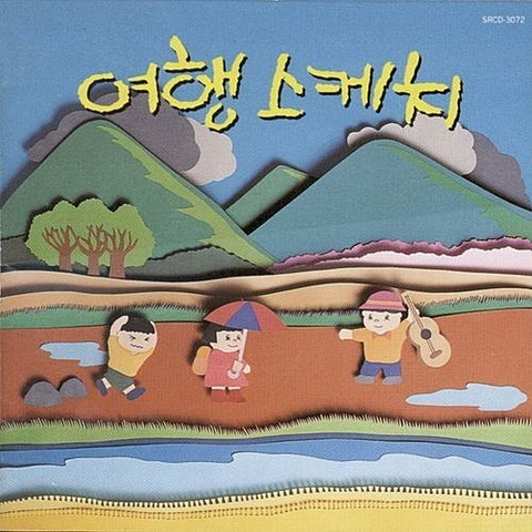 여행스케치 별이 진다네 자켓