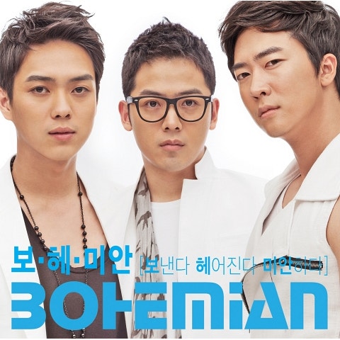 보헤미안 보.헤.미안 자켓