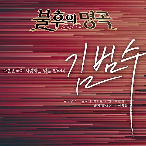 솔지 보고 싶다 자켓