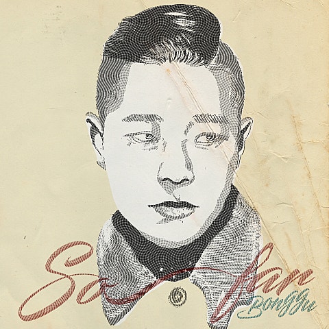 봉구 보고 싶어 자켓