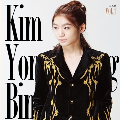 김용빈 보고 싶어서 자켓