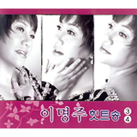 이명주 보고 싶어요 자켓