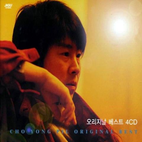 조용필 보고 싶은 여인아 자켓