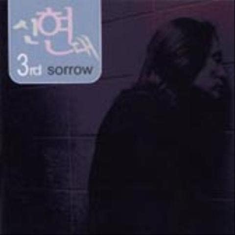 신현대,백미현 보고픈 그대 얼굴 자켓