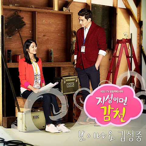 보이나요 (드라마