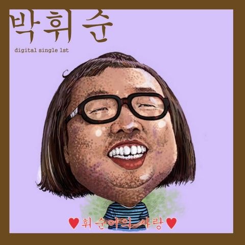 보이나요 내 눈
