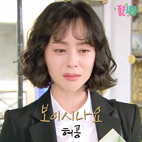 허공 보이시나요 (드라마 자켓