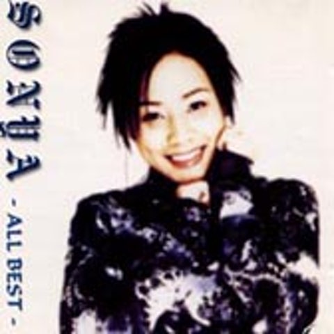 소냐 보이지 않나요 자켓