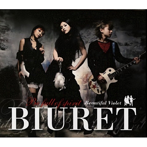 뷰렛 거짓말 자켓