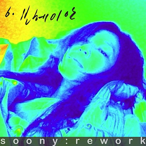 장필순 보헤미안( 자켓