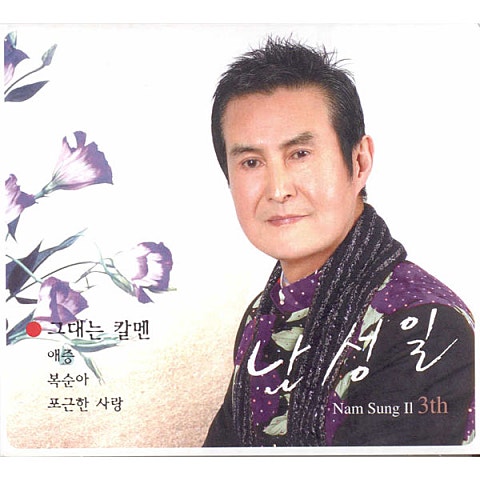 남성일 복순아 자켓