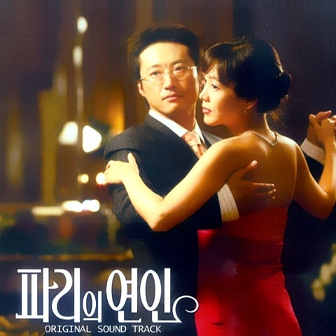 이난 거짓말 (드라마 앨범 자켓