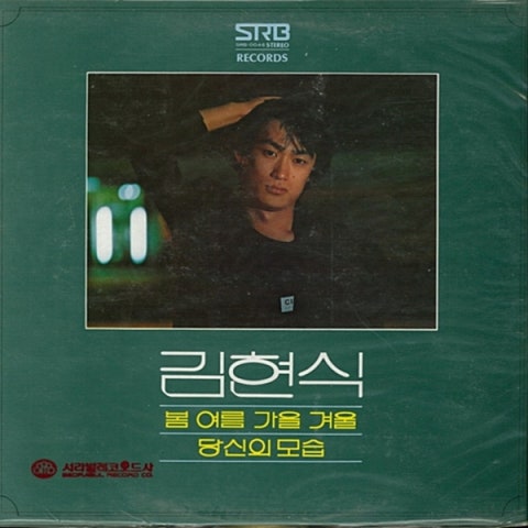 봄 여름 가을 겨울