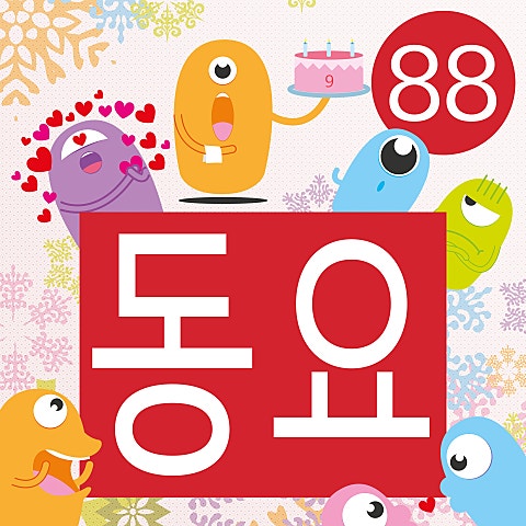 동요 봄 오는 소리(6학년) 자켓