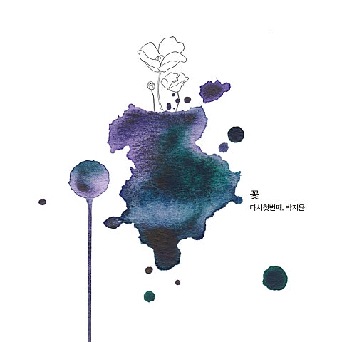 박지윤 봄, 여름 그 사이 자켓