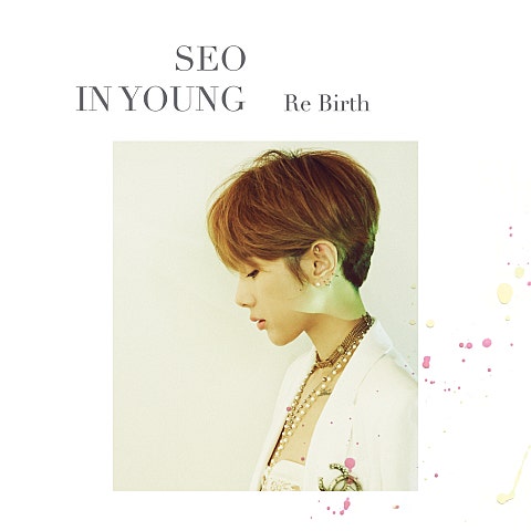 서인영 거짓말 (Feat.칸토 Of Troy) 자켓